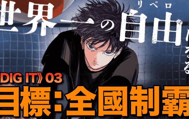 Novos Lançamentos de Mangá que Chegam ao Brasil em 2026