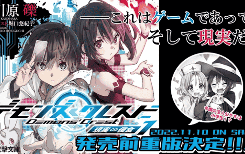 Demons’ Crest é o Novo Anime do Autor de SAO — e o Hype é Real